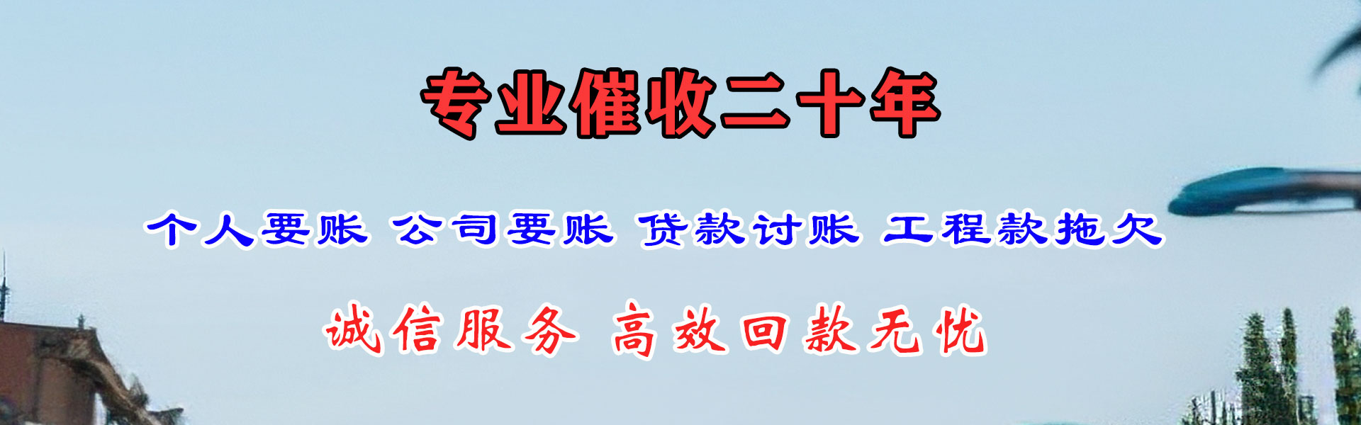息烽清债公司